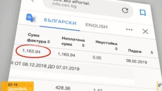 Жена получи сметка от 1163 лева за ток за 40 кв. м. жилище 