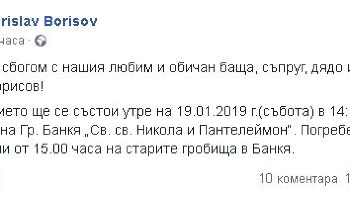 Боби Ръгбиста сподели тъжни детайли за жестока семейна драма, която го съсипа (СНИМКИ)