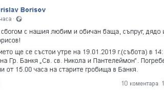 Боби Ръгбиста сподели тъжни детайли за жестока семейна драма, която го съсипа (СНИМКИ)