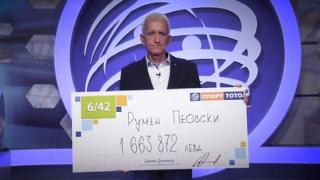 Тъжната и необикновена история на тотомилионера Румен Пеовски (СНИМКИ)