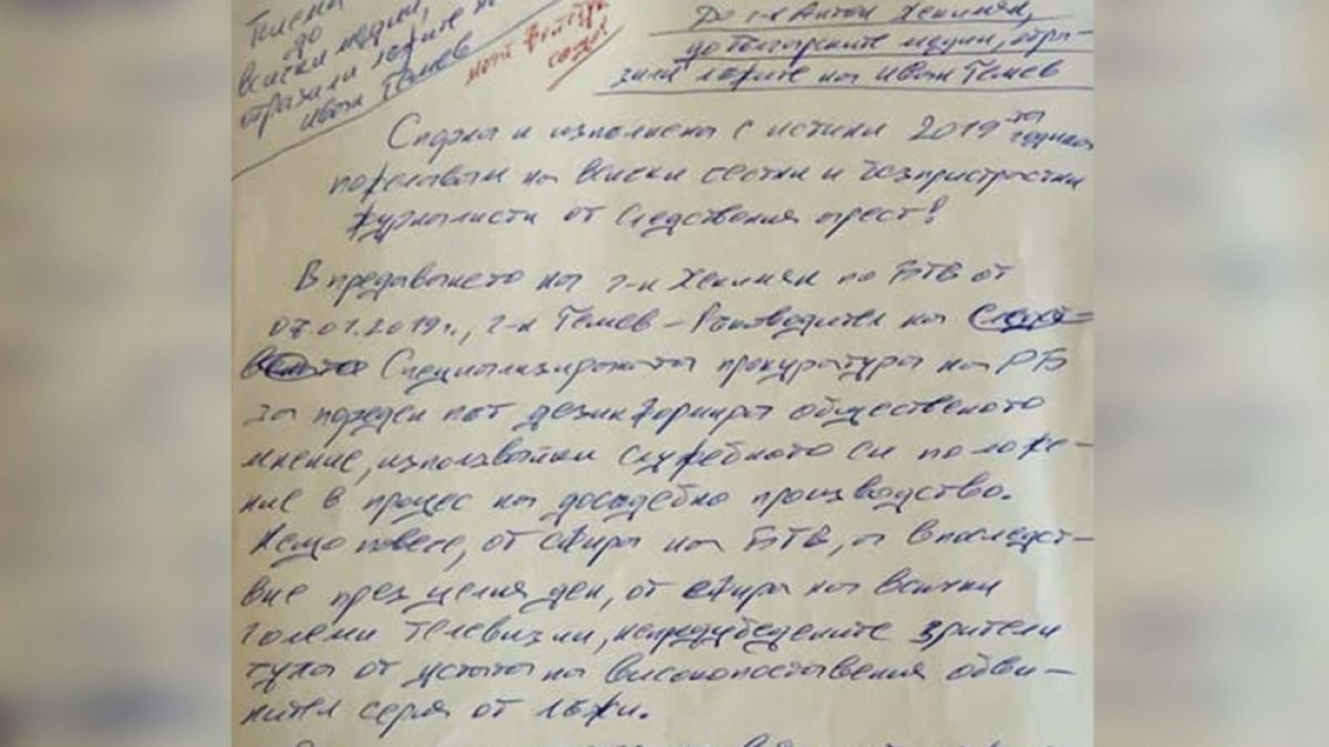 Николай Банев си призна, че е имал телефон в килията 