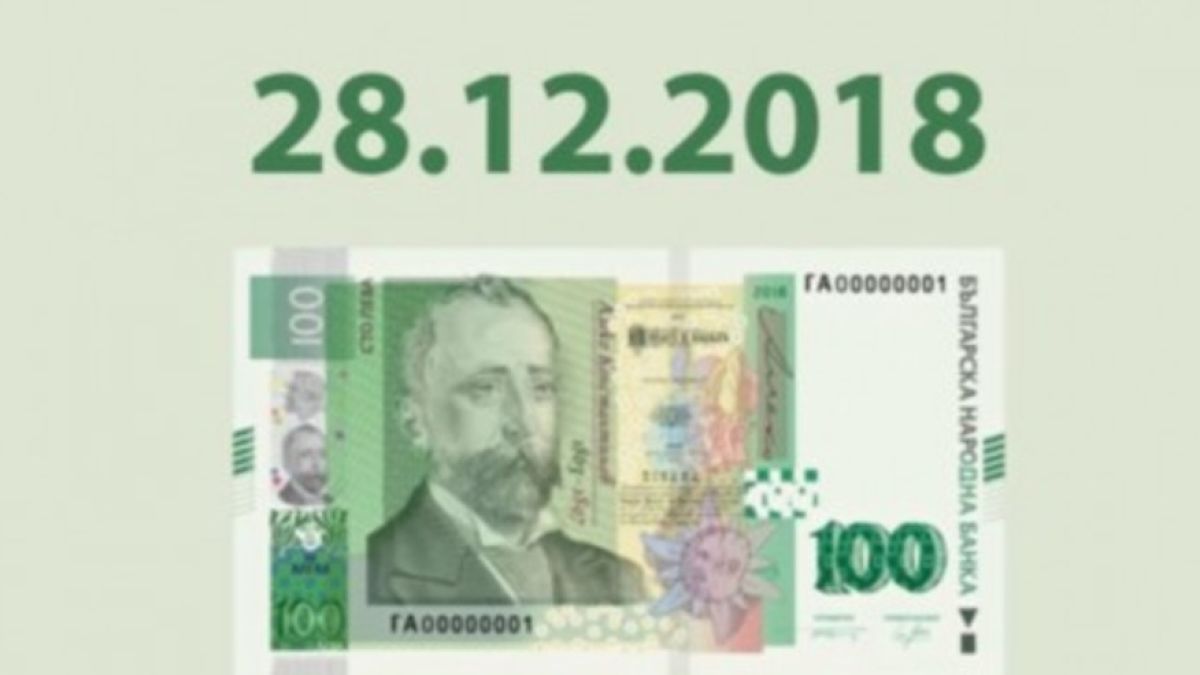 Неочакван проблем с новата 100-левова банкнота във Варна