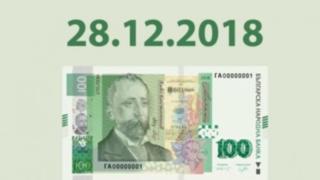 Неочакван проблем с новата 100-левова банкнота във Варна