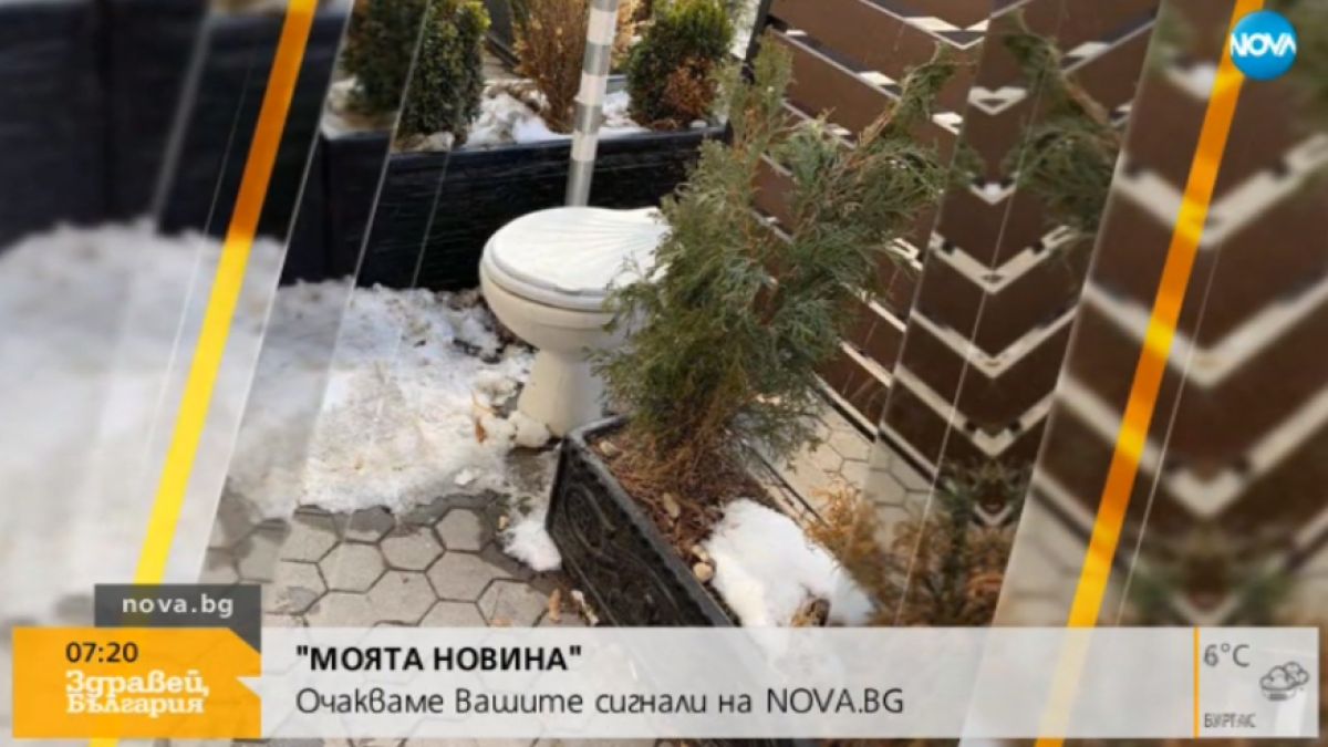 Смях в мрежата заради външна тоалетна насред София (СНИМКА)