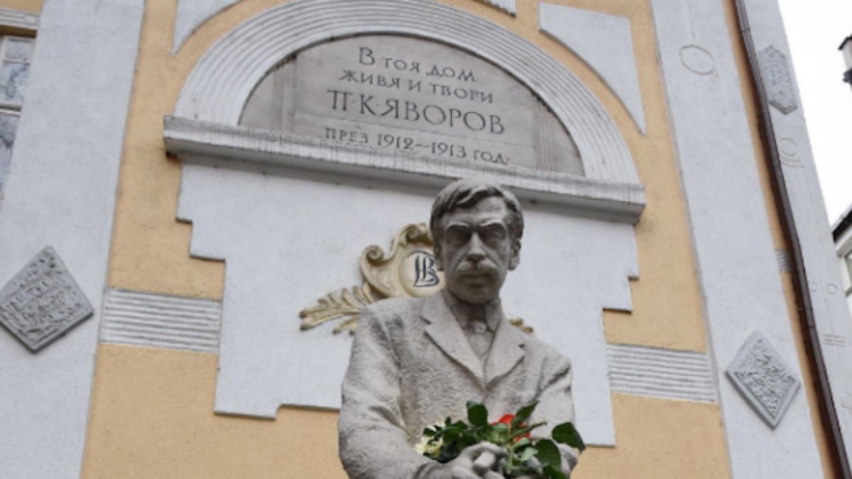 Тежка съдба за къщата на Яворов