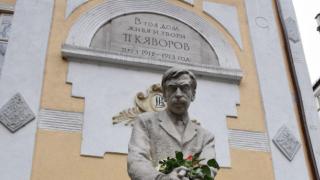 Тежка съдба за къщата на Яворов