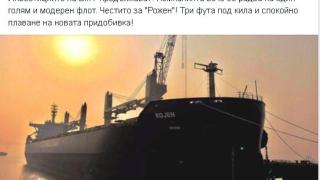 Кирил Домусчиев: БМФ вече се радва на един голям и модерен флот с още 3 нови кораба