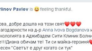 Най-голямото щастие на света сполетя Орлин Павлов (СНИМКА)