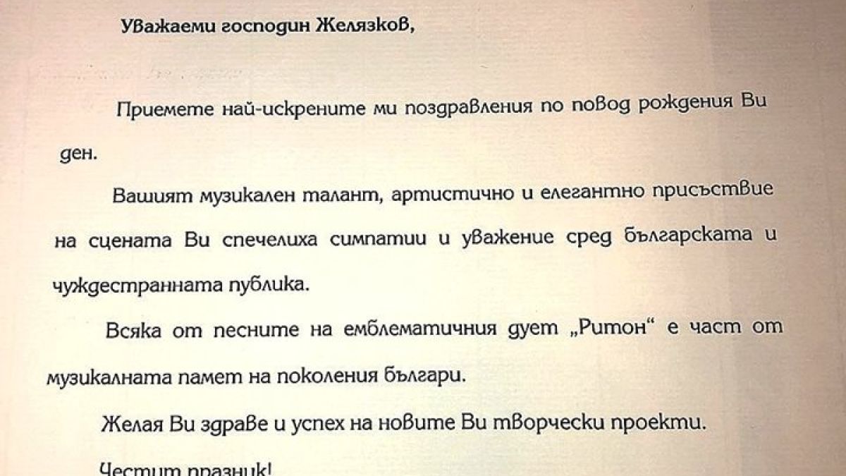 Румен Радев направи нещо много специално за Здравко от "Ритон" (СНИМКА)