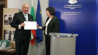 Международен панаир Пловдив с отличие за подкрепа на образованието