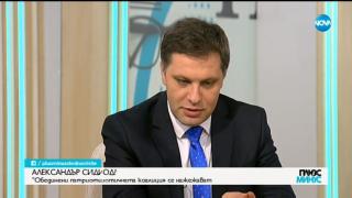 Много важно! Александър Сиди от ВМРО посочи какво точно ще представлява данъкът "лукс" 