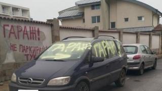 Шофьор паркира до висок дувар, но пропусна да прочете какво пише на него и бе наказан жестоко (СНИМКА)
