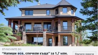 Експерти анализират фурора „Есе“: На повърхността е смешно, но в дълбочина не е