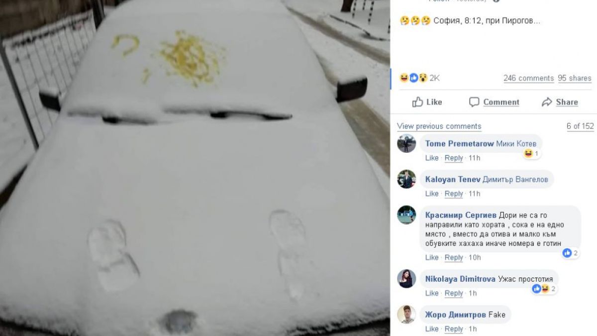 Само в БЛИЦ! Столичанин отиде до колата си и изпадна в шок от видяното (СНИМКА)