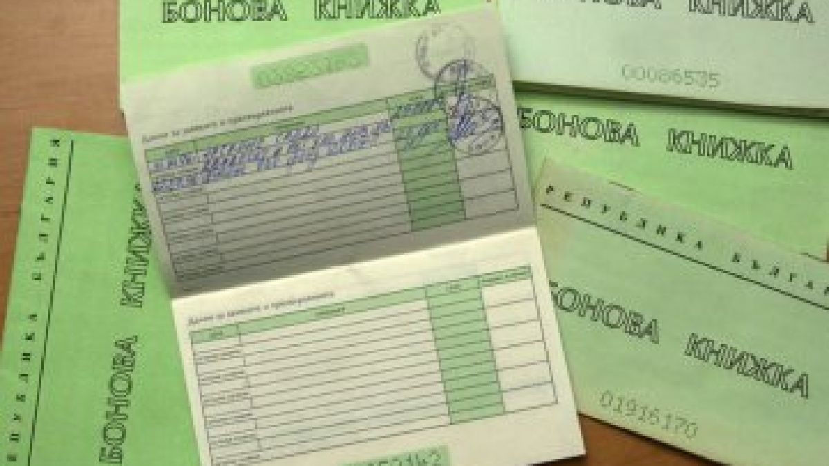 Проверете дали ще печелите нещо от "спящите акции" от масовата приватизация