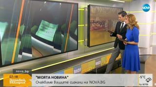 СНИМКА с бележка върху варненска кола изуми водещите на Нова тв
