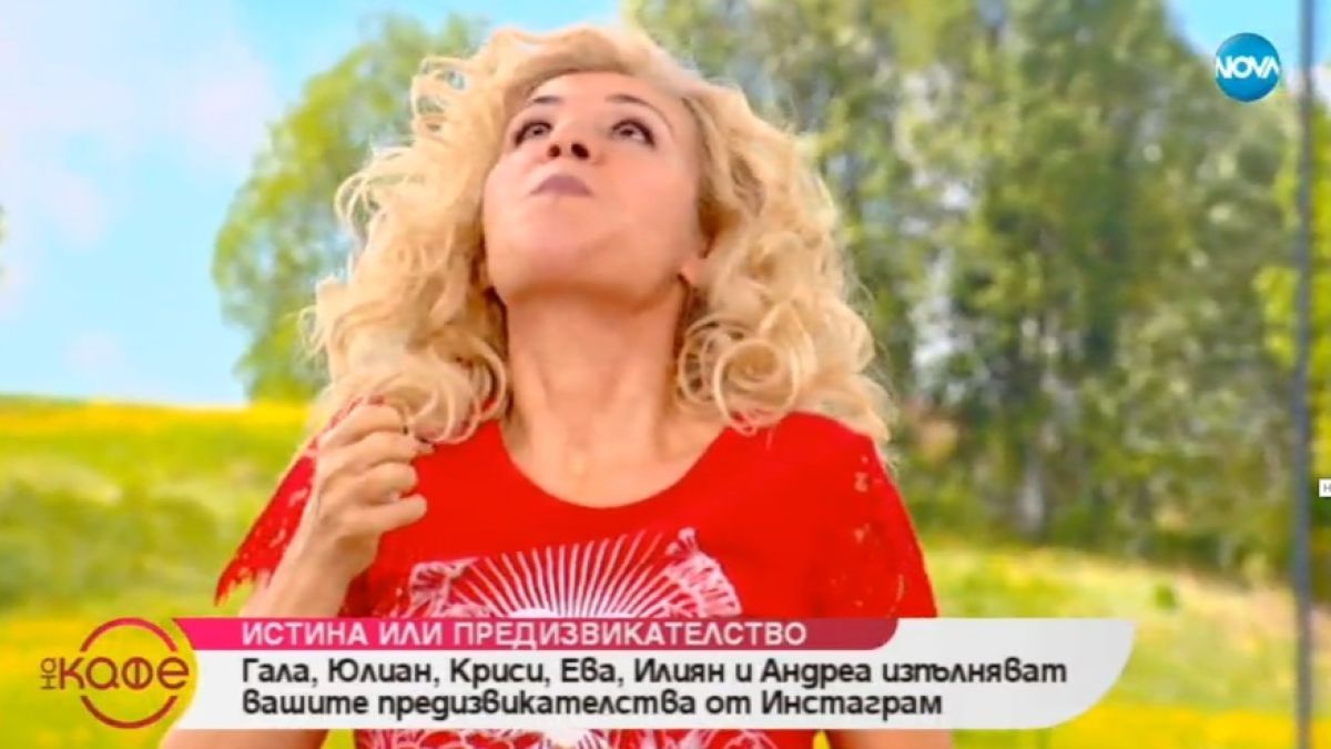 Фен на "На кафе" накара Гала да си натъпче устата в ефир и да... 