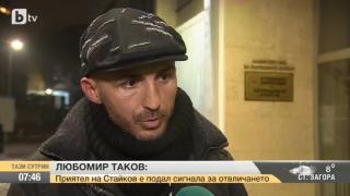 Адвокатът на Стайко Стайков шокира с нови разкрития за клиента си, обяви какво го чака оттук нататък 