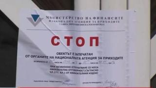 НАП запечата над 20 търговски обекта без причина! Оказа се, че има бъг в сървърите