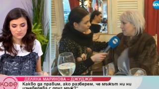 Джуджи разкри коя известна българка ще й е сватя