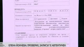 Елена Йончева започна да размахва документи в ефир, които уж доказват аферата "Ало, Банов съм" (СНИМКИ)