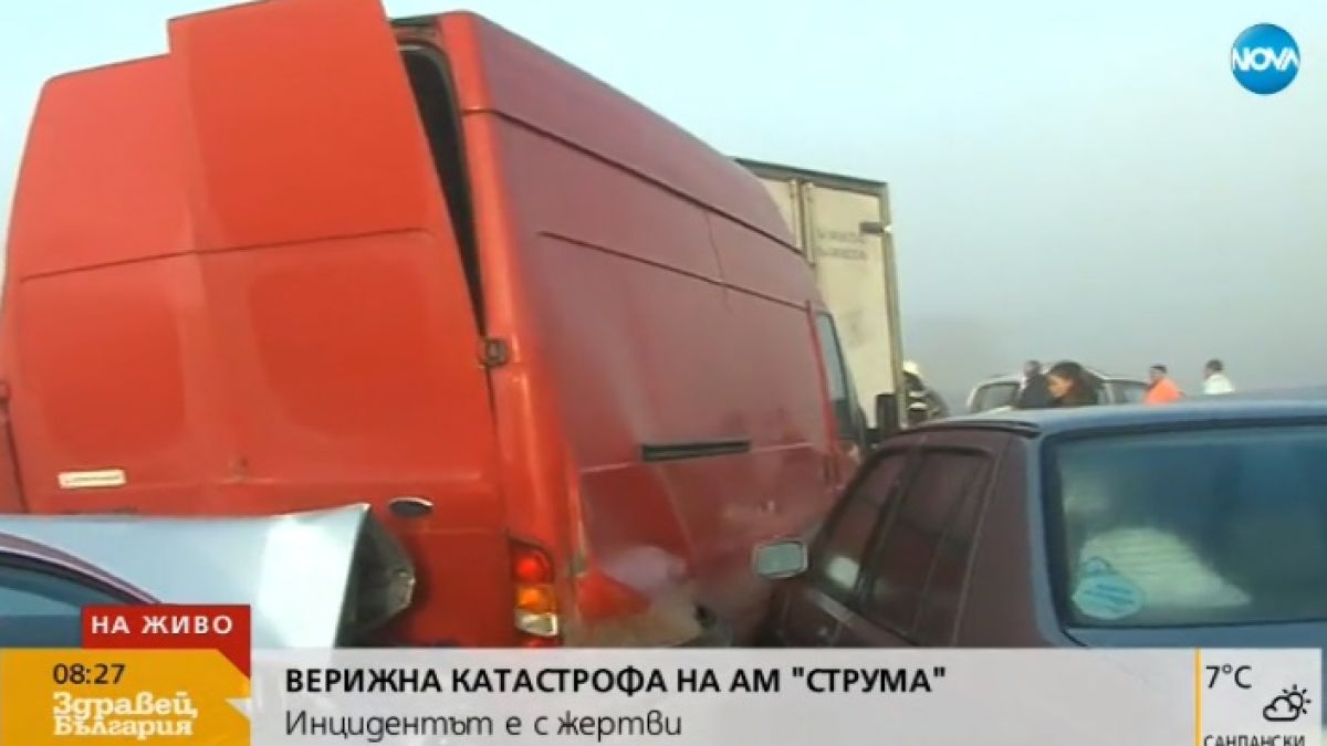 Извънредно: Кърваво автомеле с над 20 коли край Сандански, има жертва и много ранени (СНИМКИ)