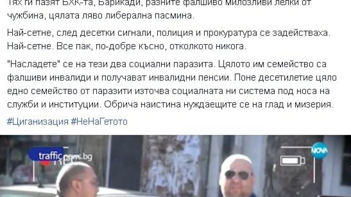 Джамбазки гневно за циганските измами с ТЕЛК: Пазят ги лекари, БХК и цялата либерална пасмина!