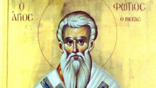 Безчет красиви имена черпят заради патриарха Цариградски, писал лично на българския цар Борис І 