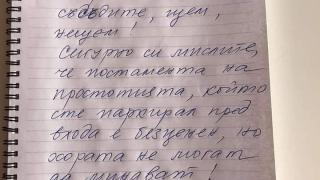 Селянин с тузарска кола в София получи невероятна бележка от вбесена столичанка (СНИМКИ)