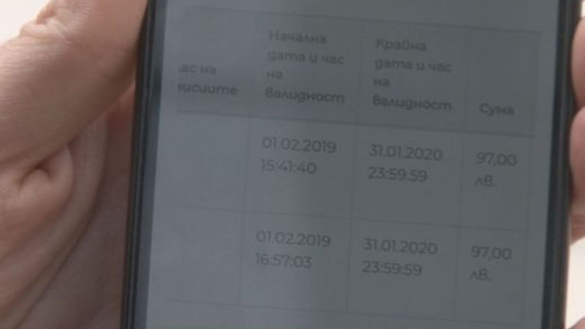 Цветан опита да си купи винетка през телефона, но сега жестоко съжалява (СНИМКА)