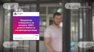 Хапче "кукуряк" търгуват на черно в Студентски град (ВИДЕО)