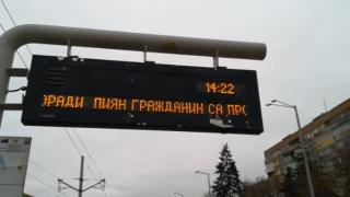Екшън в центъра на София! Пиян мъж вилня в трамвай и устрои страшен погром, а на информационното табло се появи... (СНИМКА)