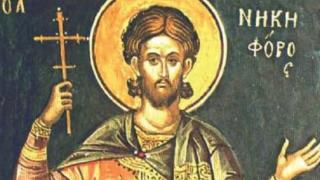 Красиво мъжко име черпи заради враждата на свещеник и християнин от преди хиляди години 