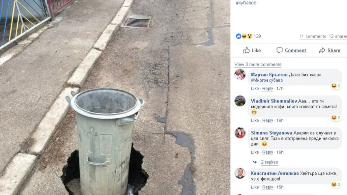 Само в БЛИЦ! Столичани онемяха! Насред улица зейна дупка, погълнала цяла кофа за смет (СНИМКА)