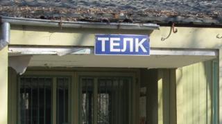 Лекарката, хваната с подкуп, наказана да не работи в ТЕЛК 3 години