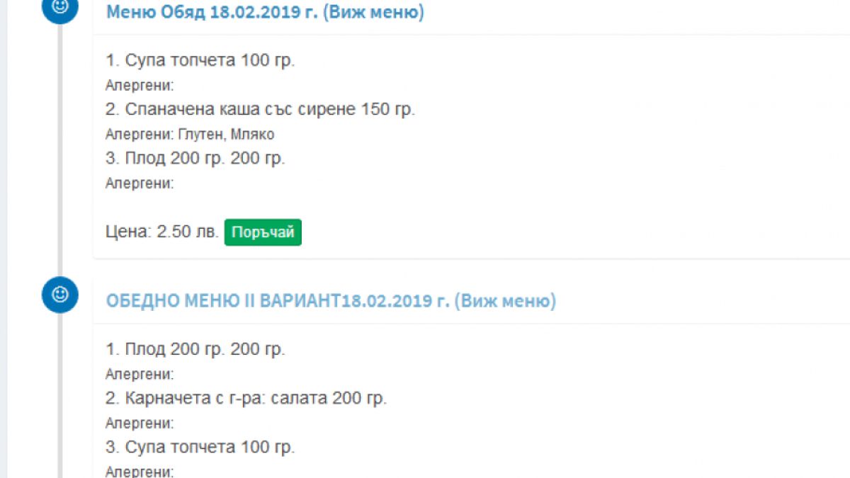 Разделиха децата в училище на бедни и богати - за едните каша, за другите карначета! 