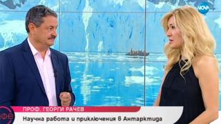 Георги Рачев разказа за жените на Антрактида и призна какви ги вършат там