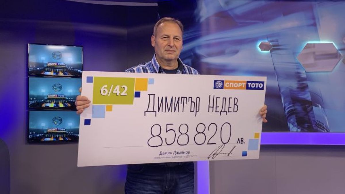 Щастлива развръзка! 860 000 лева от тотото сбъднаха мечтата на баща на параолимпиец