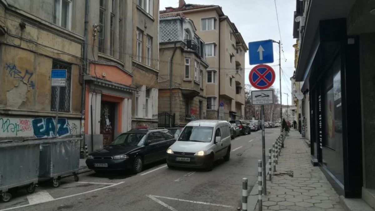 Хаос в центъра на София