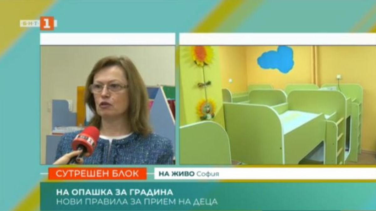 Важна информация за всички, които ще записват децата си в детски градини в София