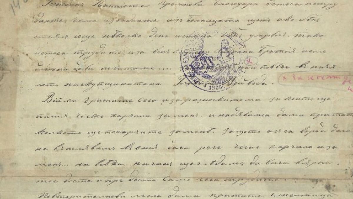 Нова книга със сакралните завети на Апостола към българския народ (СНИМКИ)