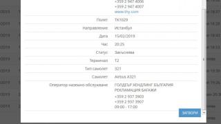Извънредна новина за самолета, с който Димитър Желязков лети от Истанбул (НА ЖИВО)