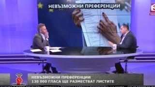 Филип Попов от БСП: 80 % от българите смятат, че изборите са опорочени