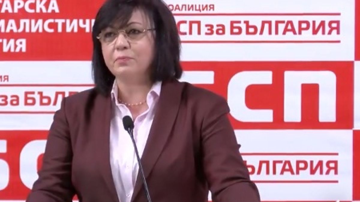 Официално: Ето защо БСП напуска Народното събрание!