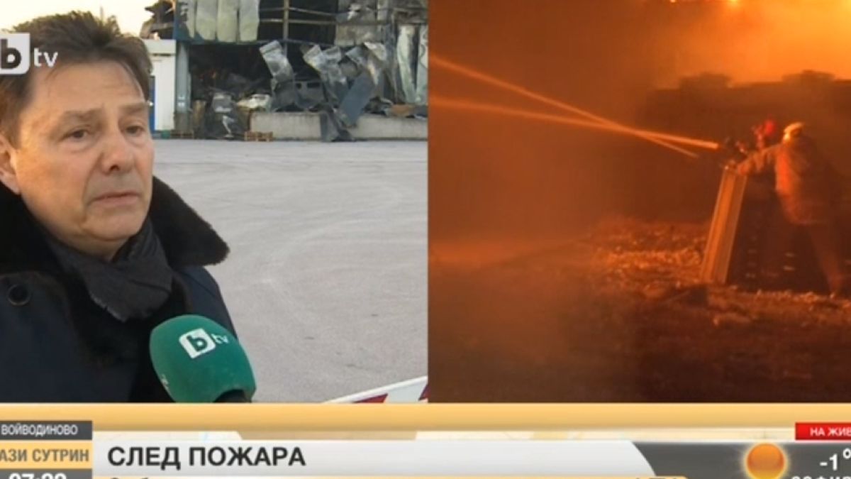 Нова огромна опасност заплашва Войводиново, обяви шефът на изгорелия месокомбинат! 