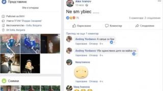 Арестуваният за убийството в Кюстендил 19-годишен Алекс се оправдава в нета: “Ne sm ybiec...”, размазаха го с коментари 