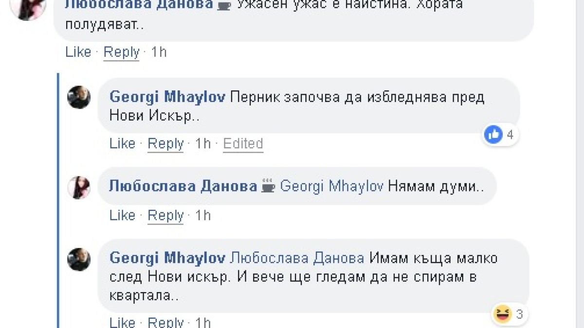 Само в БЛИЦ! Странна мълва плъзна за Къщата на ужасите в Нови Искър, където шесторният убиец Росен ликвидира близките на Кети Кюхова