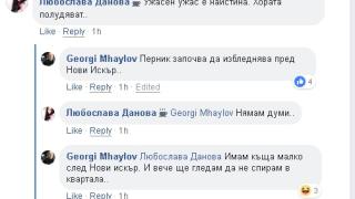 Само в БЛИЦ! Странна мълва плъзна за Къщата на ужасите в Нови Искър, където шесторният убиец Росен ликвидира близките на Кети Кюхова