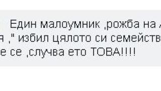 Само в БЛИЦ! Жителите на Нови Искър споделиха защо Георги изби семейството си с брадва (СНИМКИ)