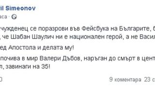 Само в БЛИЦ! Звезда от "Биг Брадър" изригна срещу българи заради Шабан Шаулич! (СНИМКА)